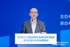华网举办此次共创会