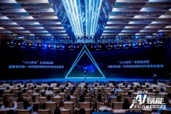 全数是由AI手艺制做